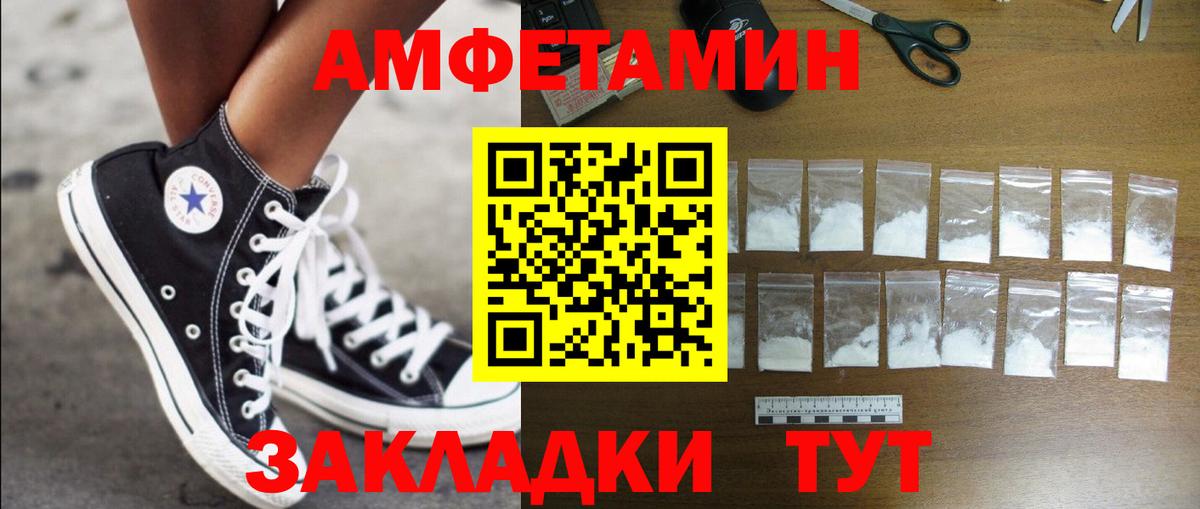 АМФ Розовый  Вход с VPN  АМФЕТАМИН  Амфетамин  Курчатов 