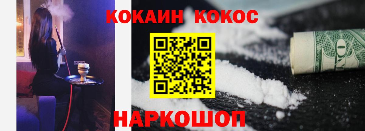 КОКАИН FishScale Курчатов