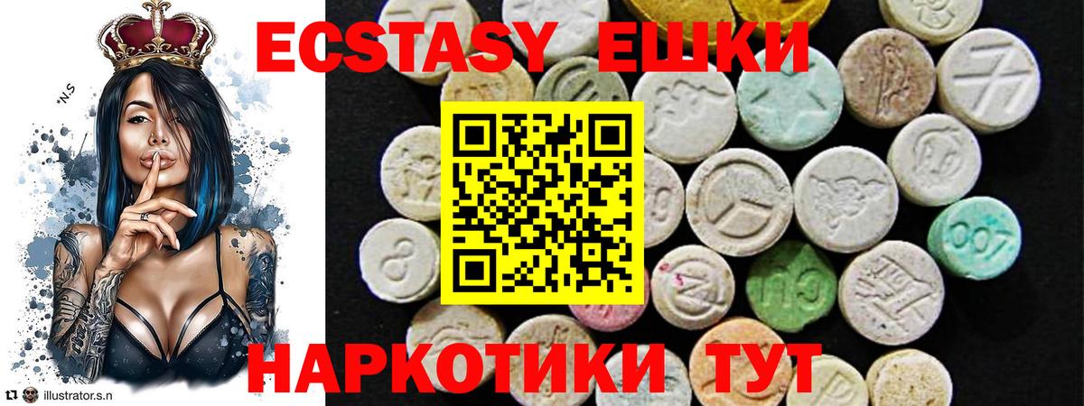 Курчатов  Экстази XTC  Вход с VPN  Ecstasy  Экстази ешки 