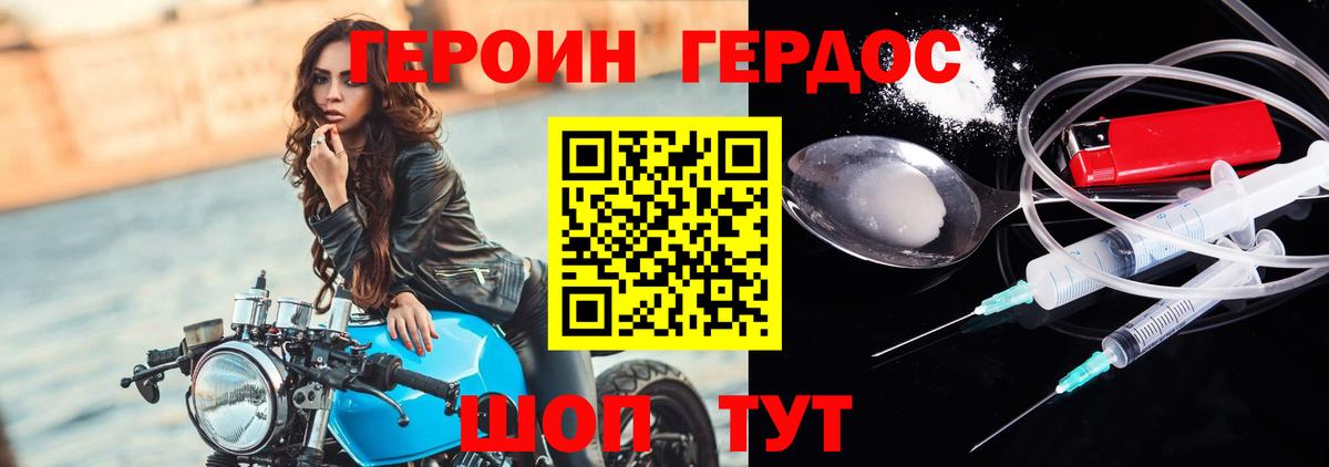 Героин Афган  Вход с VPN  ГЕРОИН  Курчатов 