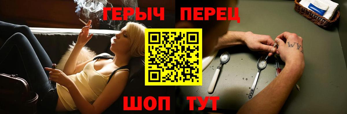 ГЕРОИН VHQ Курчатов