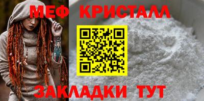 меф Бугуруслан