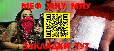 меф Бугуруслан