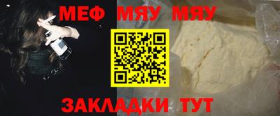 меф Бугуруслан
