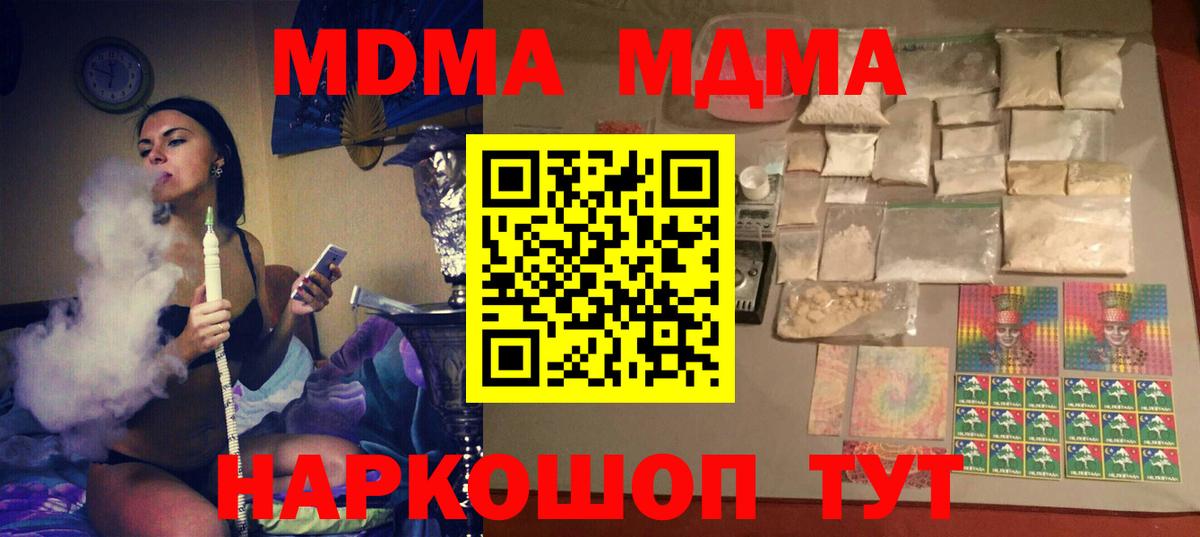 МДМА молли  MDMA Molly  Вход с VPN  Курчатов 