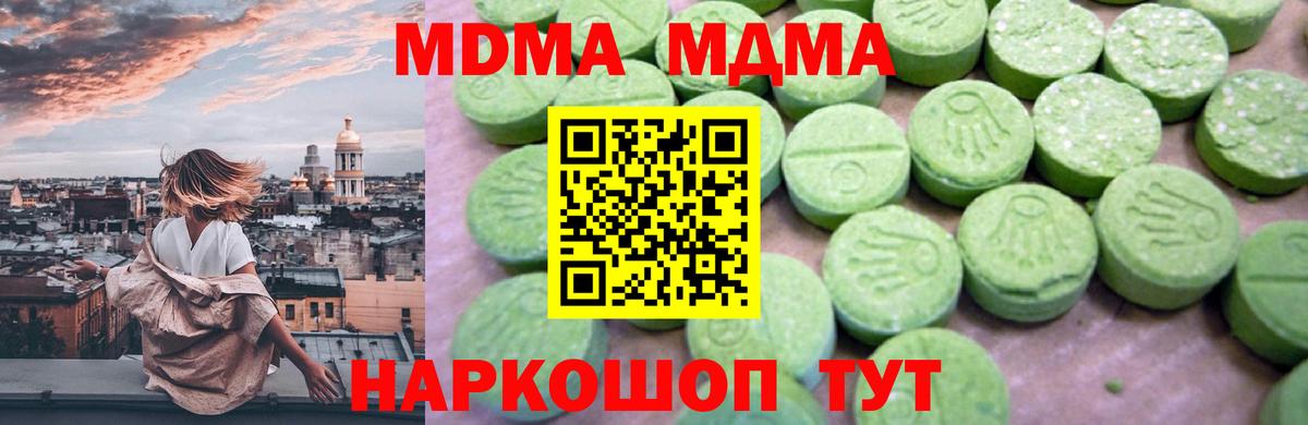 МДМА crystal Курчатов