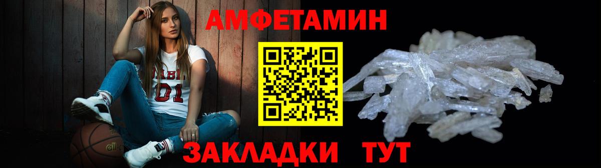 МЕТАМФЕТАМИН витя  Вход с VPN  Курчатов 