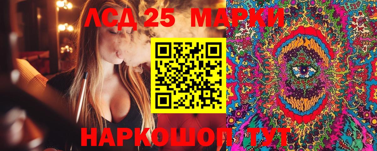 Курчатов  Марки 25I-NBOMe 1,8мг  Вход с VPN 