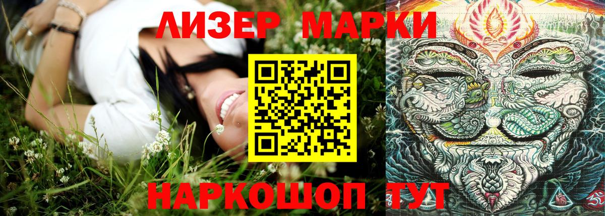 Марки 25I-NBOMe 1,8мг Курчатов