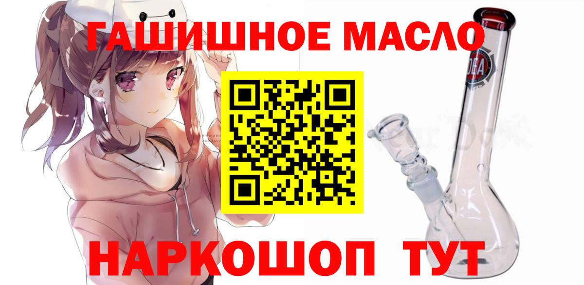 ТГК концентрат  Вход с VPN  Курчатов 